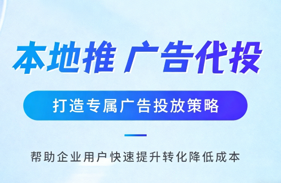 酒泉多门店连锁品牌如何统一做同城推广运营?